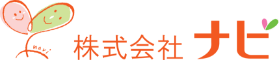 株式会社ナビ | 株式会社ナビ | さぽーとnavi | 放課後等デイサービス | 児童発達支援 | ヘルパー支援 | 保育園 | 旭川市 | 職員募集 | 発達障害 |