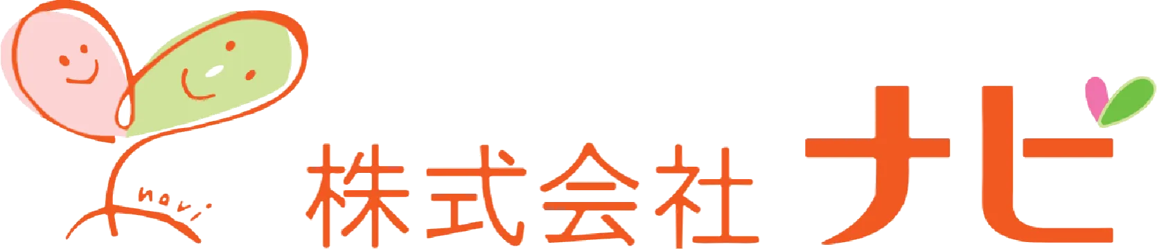 さぽーとナビ